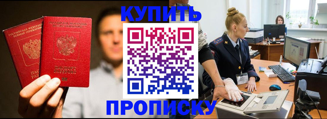 регистрация в Нарьян-Маре