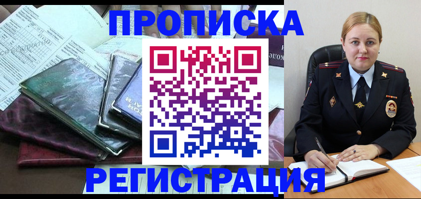 временная регистрация адрес в Нарьян-Маре