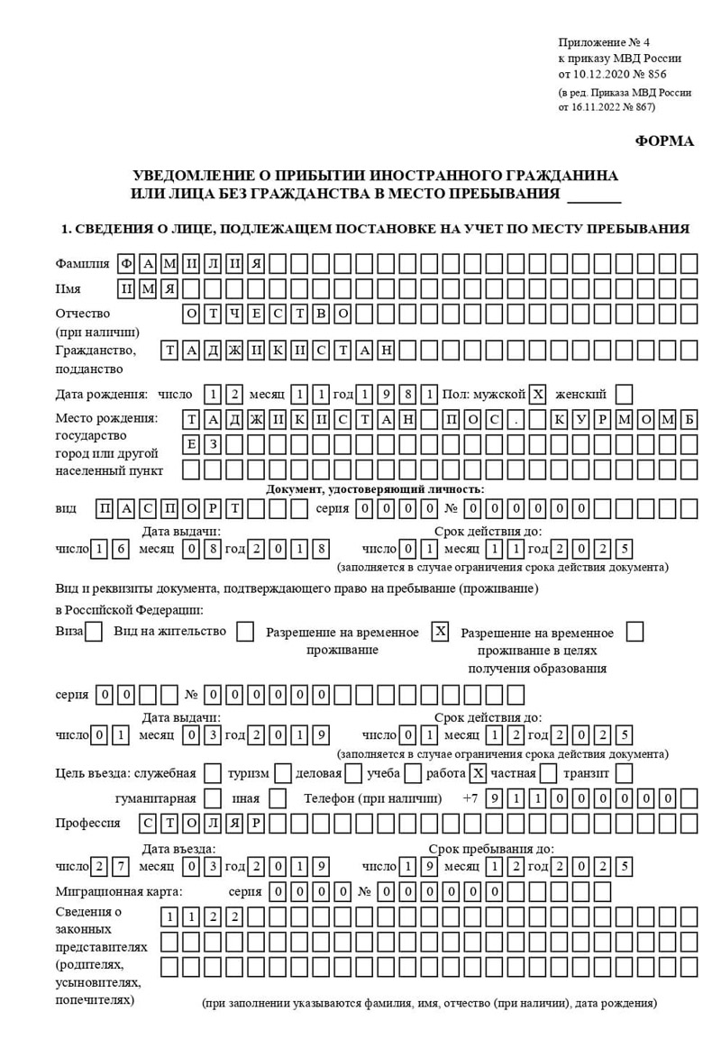 временная регистрация в Нарьян-Маре временная регистрация в Нарьян-Маре